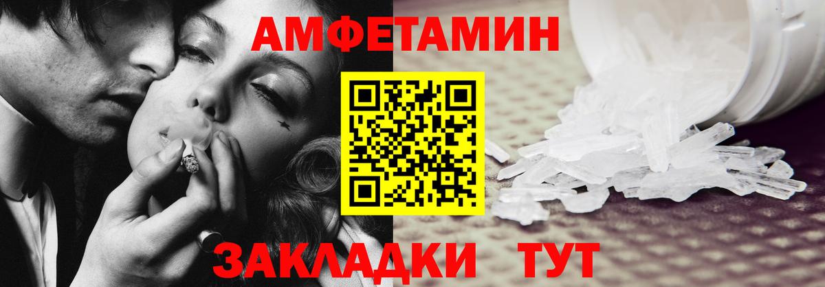 АМФЕТАМИН Premium  kraken ТОР  Волгодонск  Амфетамин  Вход с VPN  Amphetamine 