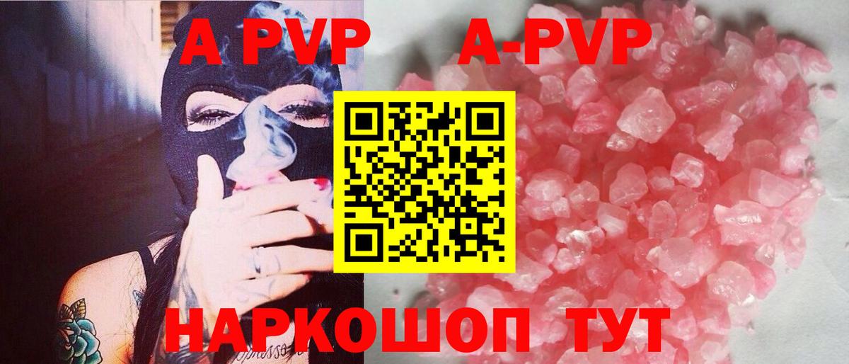 А ПВП крисы CK Волгодонск