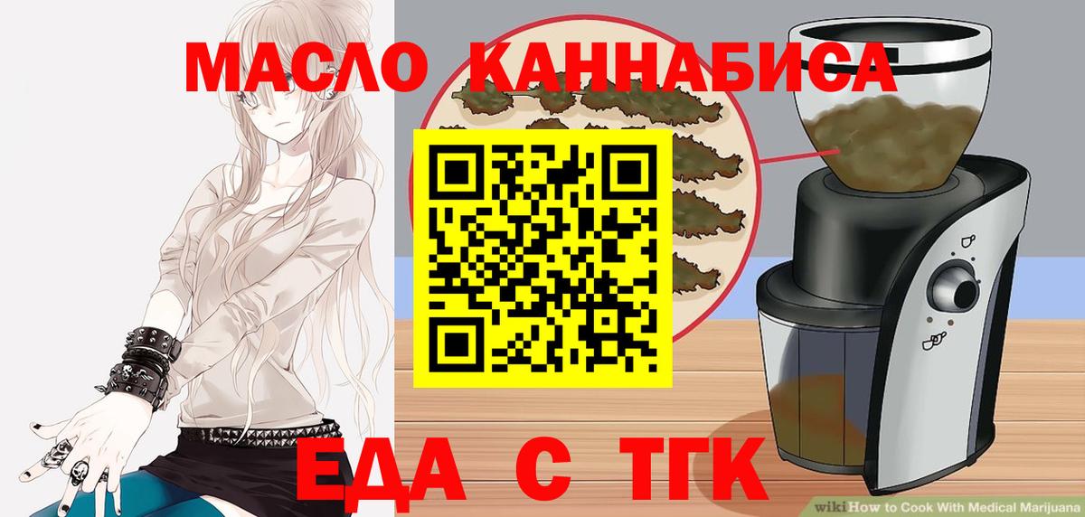 Cannafood конопля  Вход с VPN  Волгодонск 