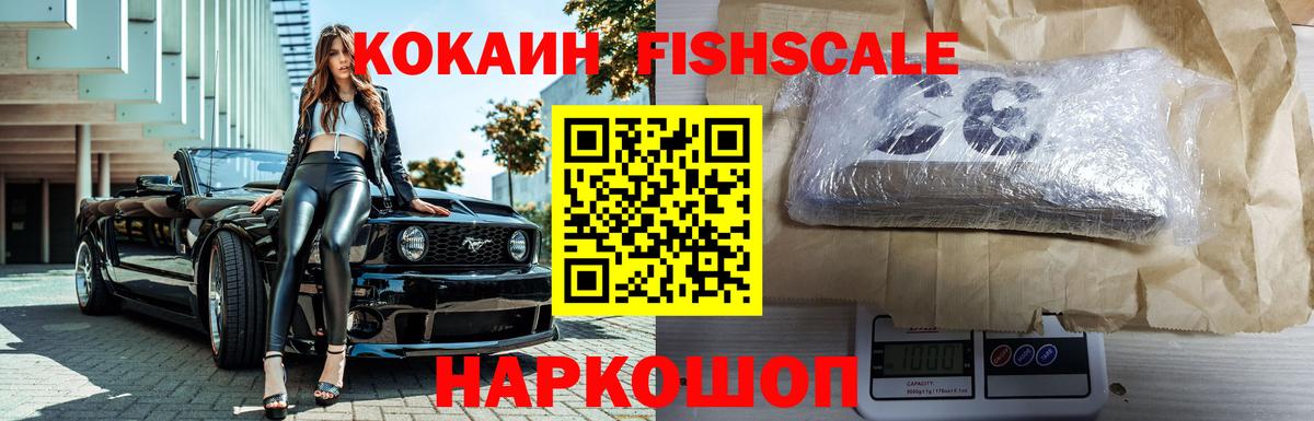 COCAIN VHQ  COCAIN Колумбийский  Волгодонск  Вход с VPN 