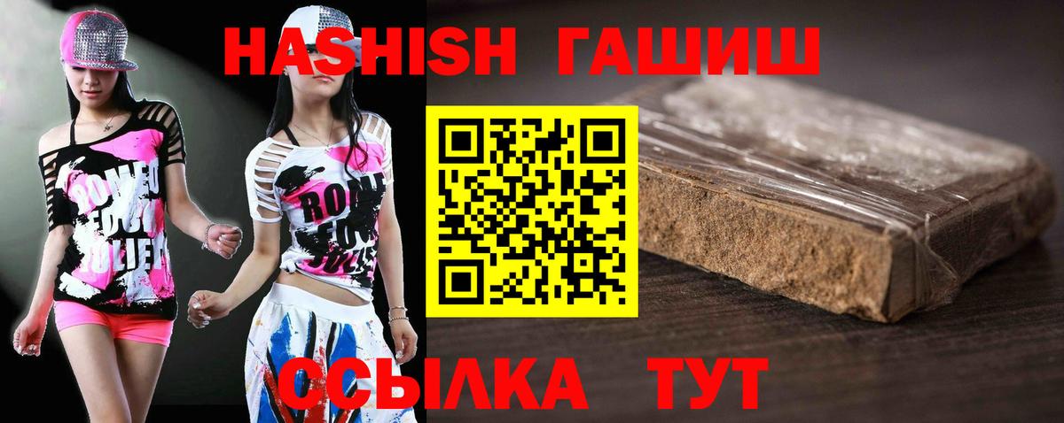 ГАШИШ Изолятор  Вход с VPN  ГАШИШ индика сатива  Волгодонск 