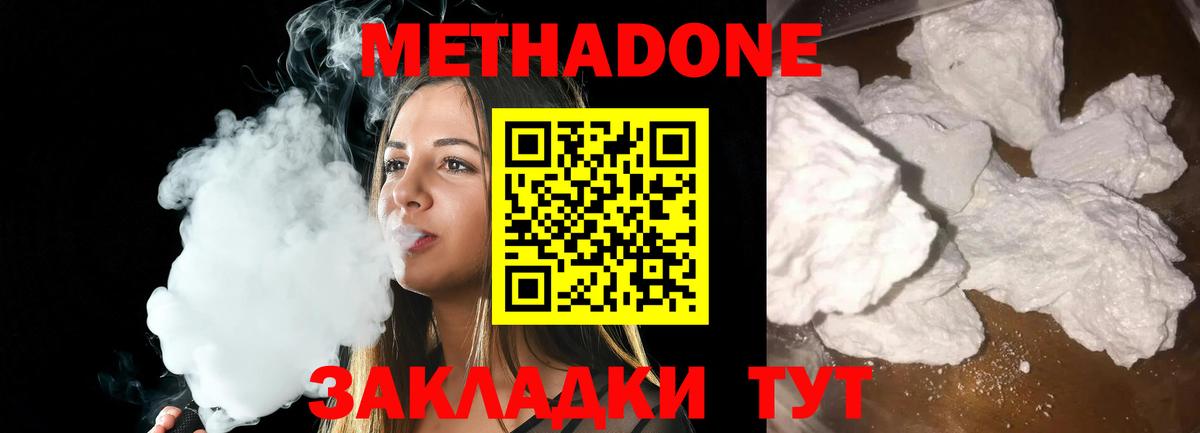 МАРИХУАНА  Волгодонск  МЕФ   Вход с VPN  Cocaine  LSD-25  ГАШИШ  НБОМе  ГАШИШ 