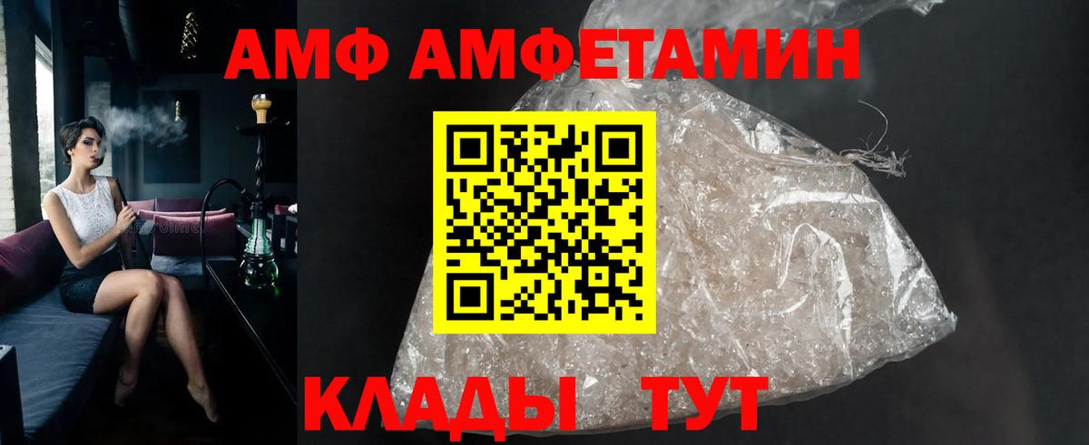 Первитин винт  Метамфетамин  Волгодонск  Вход с VPN 