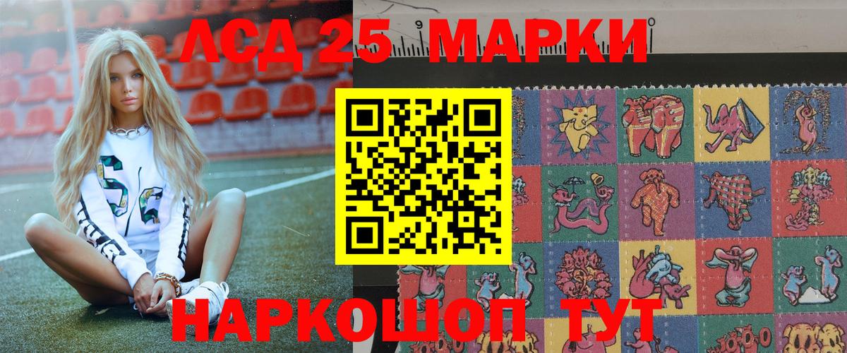 Марки NBOMe 1,5мг Волгодонск
