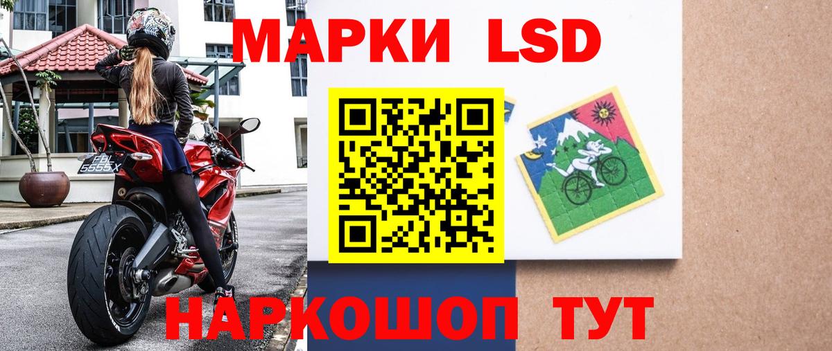 Волгодонск  Марки N-bome 1500мкг  Вход с VPN  Марки N-bome 1500мкг 