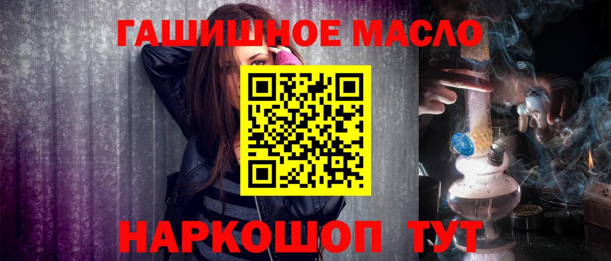 Дистиллят ТГК вейп с тгк  Вход с VPN  Волгодонск  Дистиллят ТГК гашишное масло 