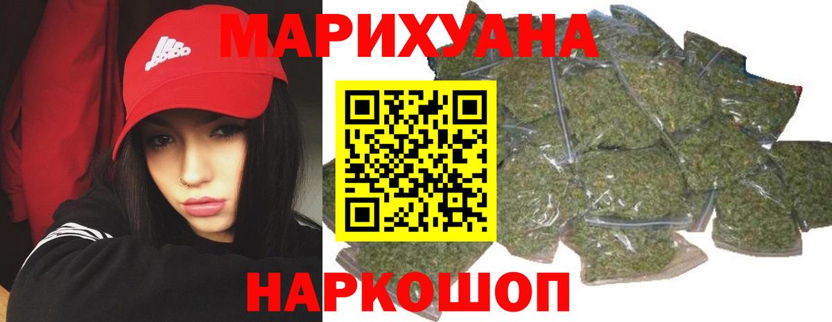 Бошки марихуана Bruce Banner Волгодонск