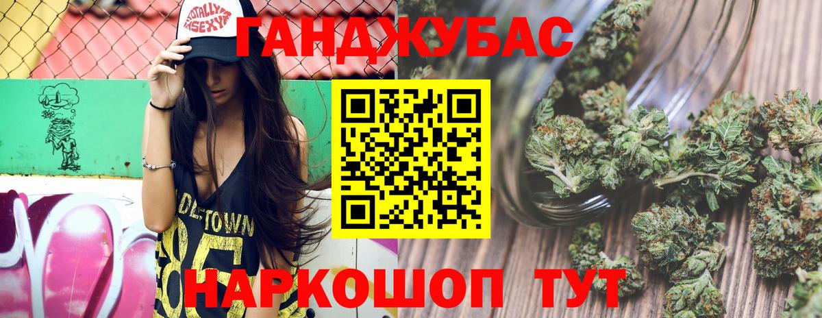 Канабис AK-47  Конопля сатива  Каннабис Ganja  Волгодонск  Вход с VPN 